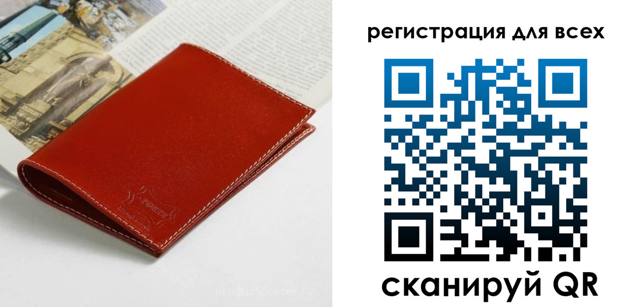 прописка поиск в Бикине