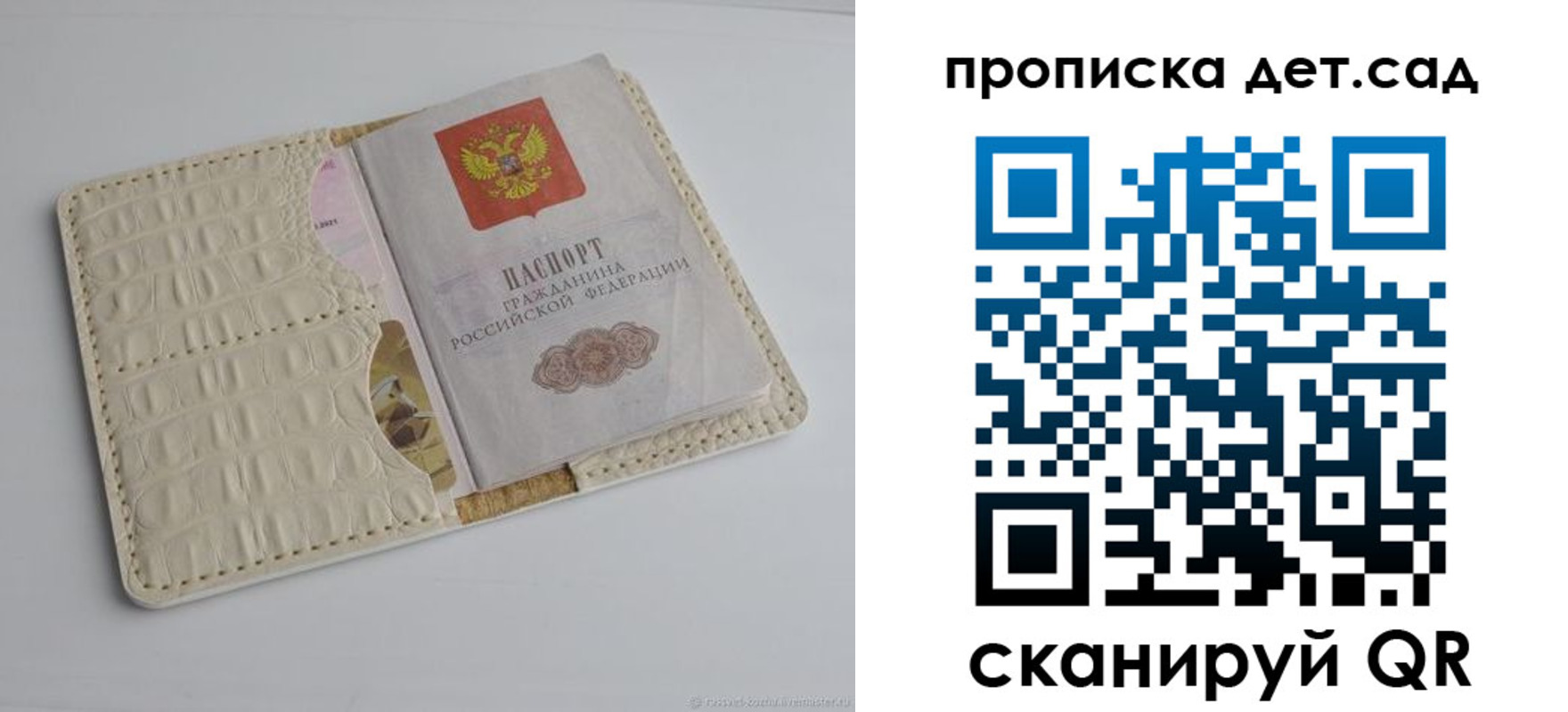 где прописаться в Бикине