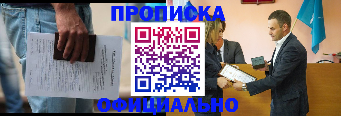 временная регистрация гарантия в Бикине