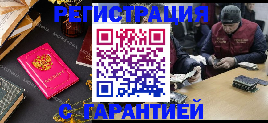 регистрация для дет. сада в Бикине