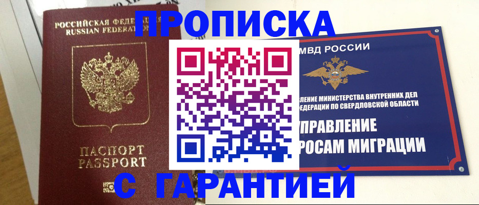 найти адрес прописки в Бикине