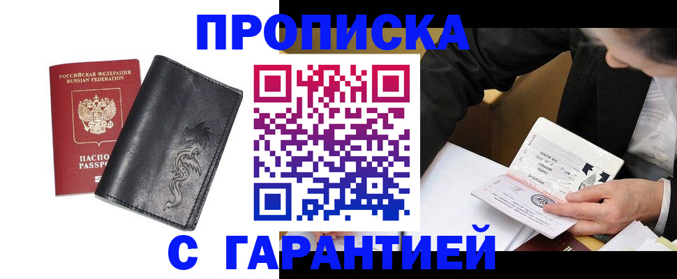 найти адрес прописки в Бикине