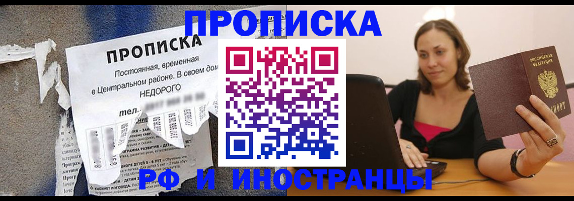 миграционный учет в Бикине